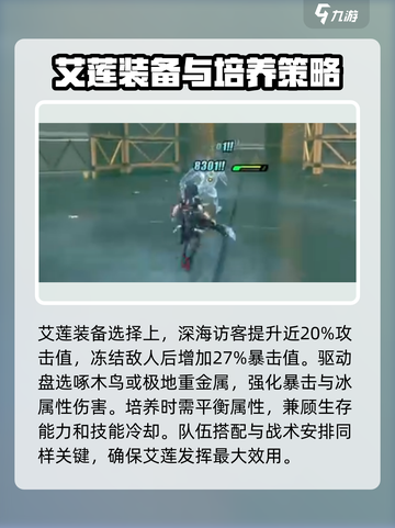 绝区零✨鲨鱼妹强度爆表，C位出道必练角色！截图4
