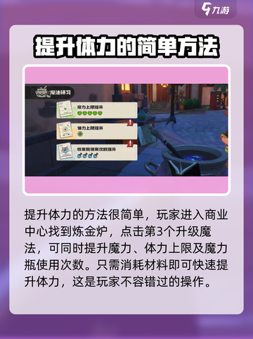 洛克王国手游💥体力快速升级秘籍🔥截图4