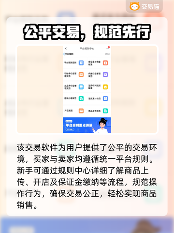 极无双二账号交易网推荐，快速买卖手游账号🔥🎮截图3