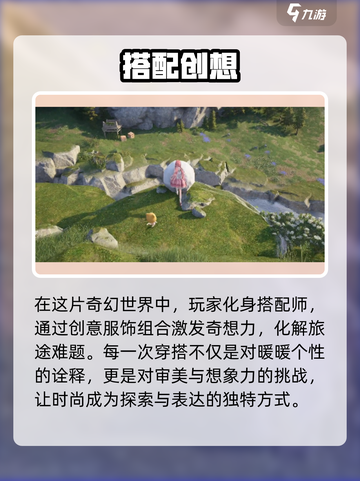 ✨无限暖暖心愿原野梦幻上线！🌸截图6