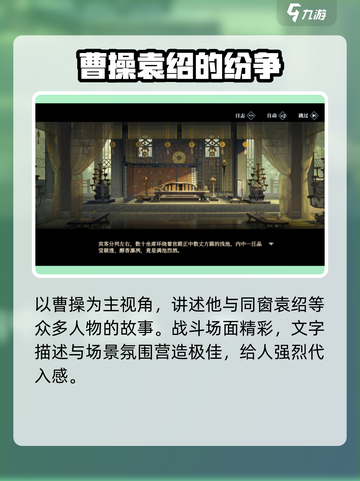 三国志幻想大陆2枭之歌主线有多少章介绍截图3