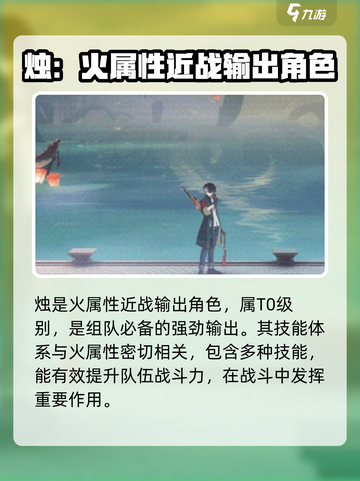 原神：归龙潮烛🔥超强技能属性解析！💥截图2