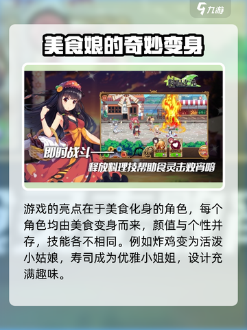 料理次元💥开测时间大曝光！🔥游戏迷必看！截图3