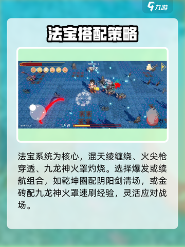 黑神榜哪吒游戏玩法攻略介绍截图3