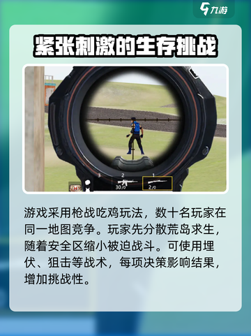 王牌突击队游戏在哪下载介绍截图3
