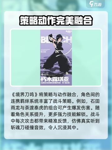 死神境界刀鸣下载地址介绍介绍截图4