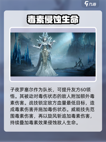 龙息神寂技能元素介绍介绍截图5