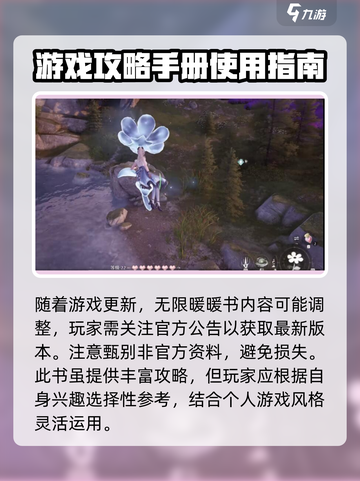 无限暖暖书怎么获取介绍截图5