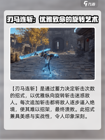 永劫无间🔥斩马刀：最强武器测评！✨截图7