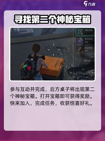 七日世界中途镇神秘宝箱🔥超简单获取攻略来啦！截图5