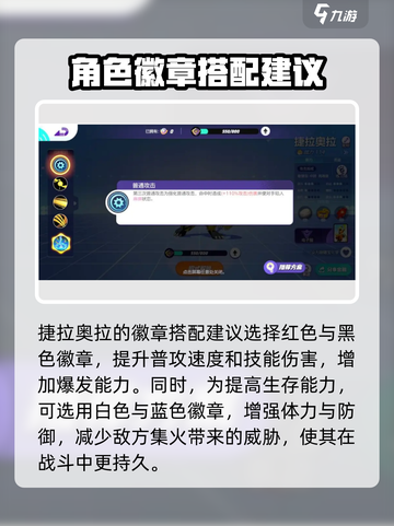 宝可梦大集结🔥捷拉奥拉徽章这样选！🎉截图3