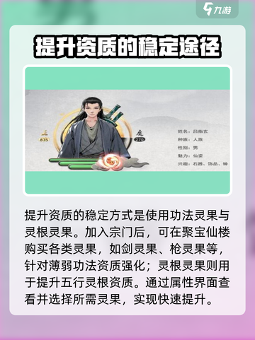 鬼谷八荒🔥资质提升秘籍，轻松满级！💥截图2