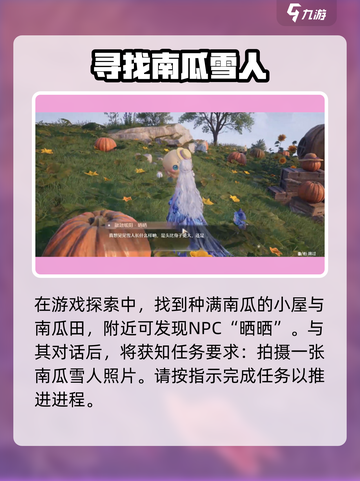 无限暖暖🔥咚咚雪人任务全流程攻略🎉截图3