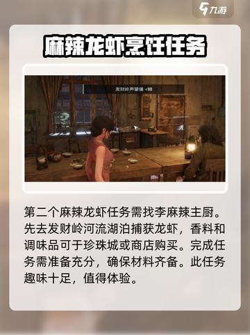 破碎之地发财岭支线任务全攻略✨游戏党必看！截图3
