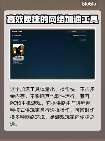 人中之龙8🔥闪退解决+加速器推荐🎉截图3