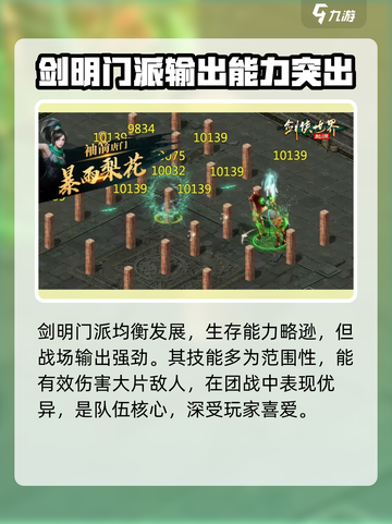 剑侠世界起源：剑明玩法大曝光，🔥必看！截图2