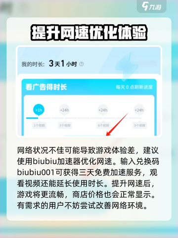 爆裂小队商店不显示价格原因介绍截图4