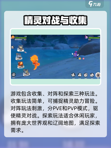 洛克王国手游✨：揭秘顶级引擎，画面炸裂！截图4