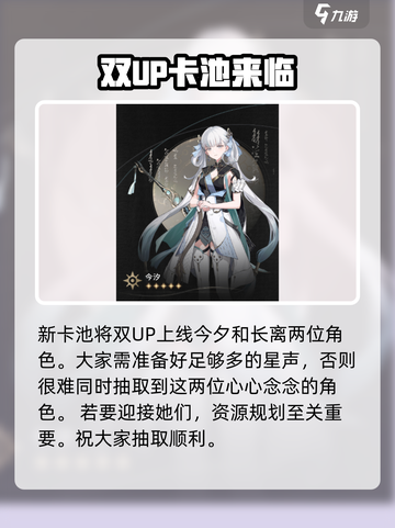 鸣潮1.1版本更新预告介绍介绍截图3