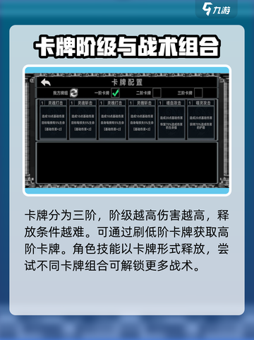 终弈对决🔥新手必看！快速上手制胜攻略💎截图4