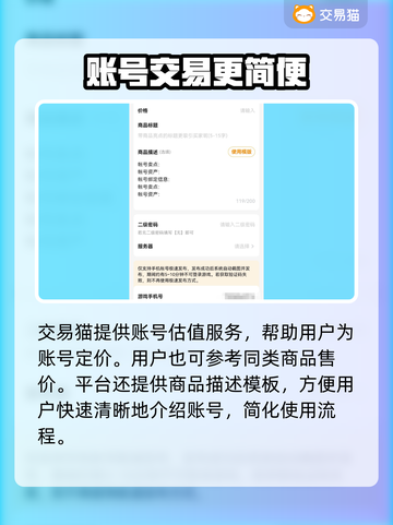 全民飞机大战账号交易平台✈卖号必看攻略截图5