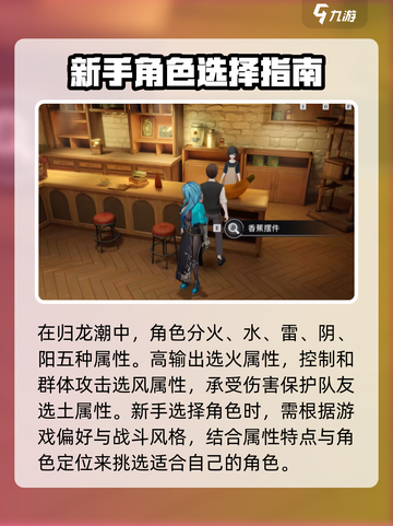 归龙潮🔥前期规划与玩法全揭秘！💎截图2