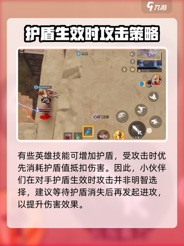 星之破晓🔥破盾技巧大公开，轻松制胜！截图2
