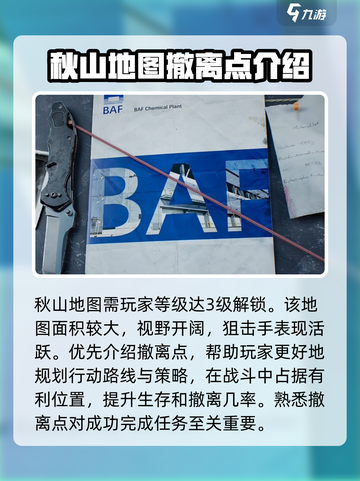 萤火突击资源点有哪些介绍截图4