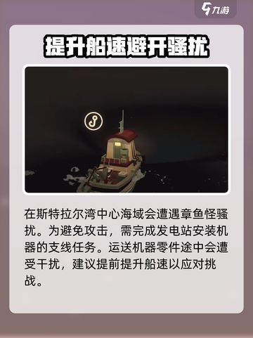 渔帆暗涌斯特拉尔湾钓鱼🔥超全攻略来啦！截图2