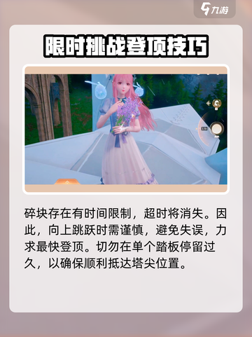 无限暖暖千纸鹤有什么用介绍截图5