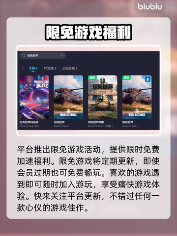 坦克世界😎加速器推荐，玩手游必备！截图3