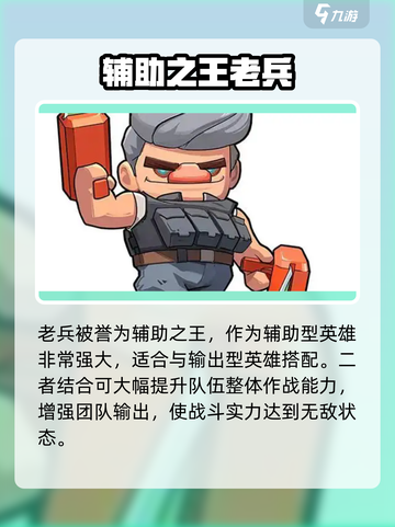 决战之地谁比较厉害介绍截图3