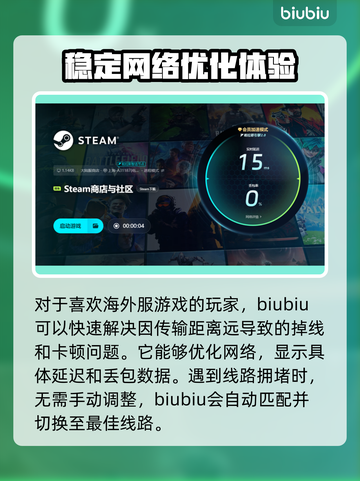 蚊子帮下载慢？用这个加速器立马搞定！⚡截图6