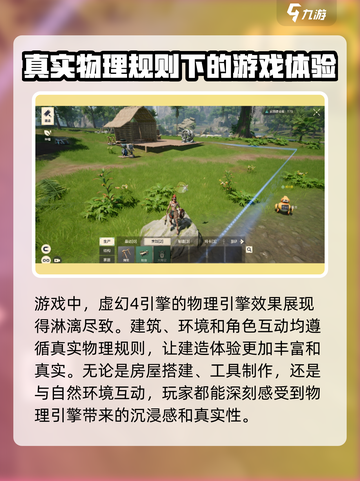 荒野起源游戏引擎是什么介绍截图3
