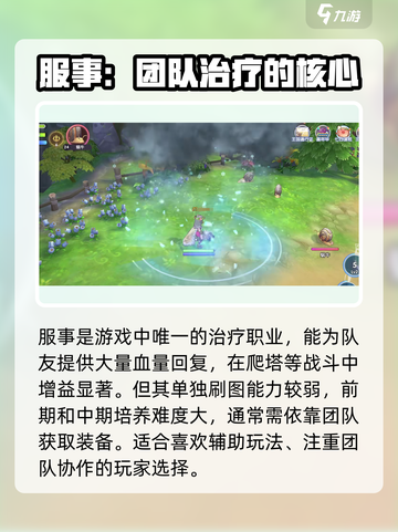 仙境传说新启航🔥最强职业大揭秘！你还敢乱选吗？截图4