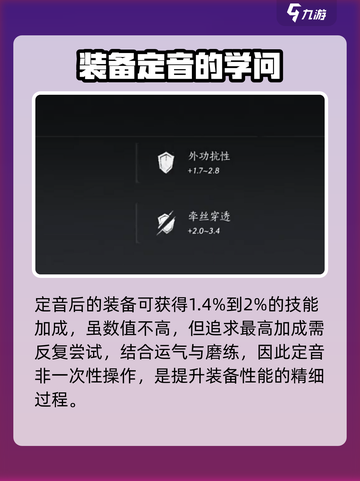 燕云十六声定音介绍介绍截图6
