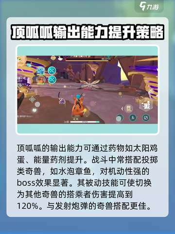 酷比大陆顶瓜瓜技能有哪些介绍截图4