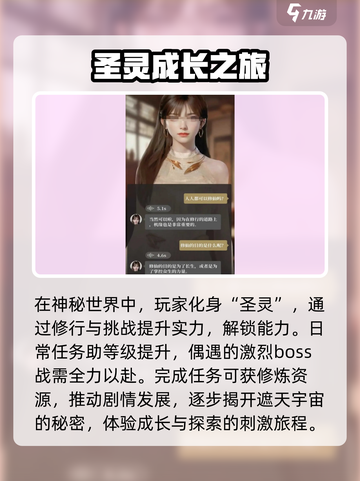 遮天星宇宙🔥玩法全揭秘，游戏代入感超强！🎮截图2