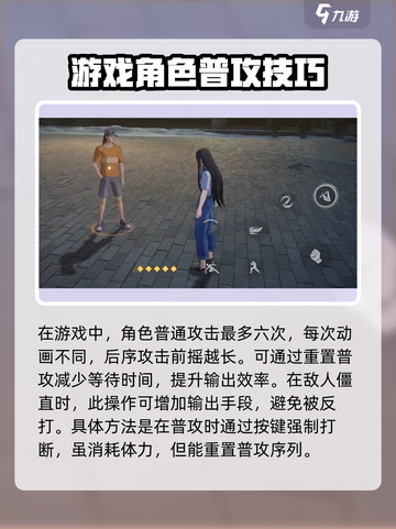 异人之下手游连招技巧有哪些介绍截图2