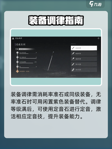 🔥《燕云十六声》调律神技！🎵截图4