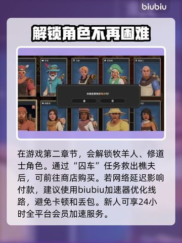 为了吾王2樵夫解锁方法🔥游戏通关必看！截图2