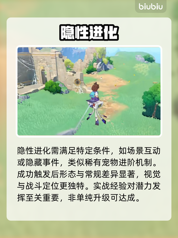 洛克王国🔥鱿墨进化神技！💥截图4