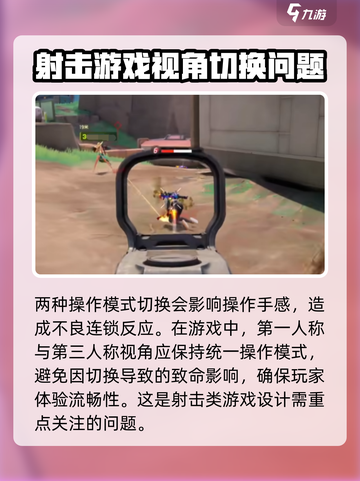 远光84第一人称🔥开启方法大揭秘！💡截图5