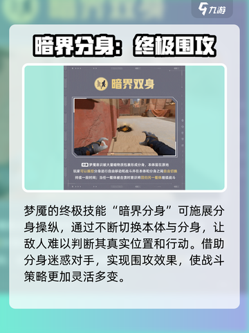 天启行动梦魇🔥超强定位技能解析来啦！截图6