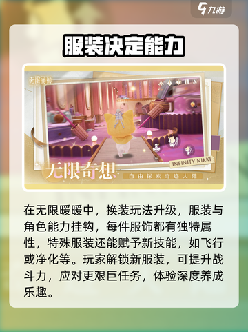 无限暖暖💥上线时间曝光！📌暖粉必看截图5