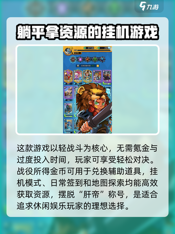 神装小骑士公测时间介绍截图3