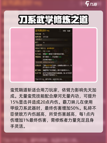 大侠立志传金色外功有哪些介绍截图4