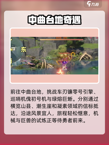 🎮鸣潮金声骸BOSS点位曝光！截图3