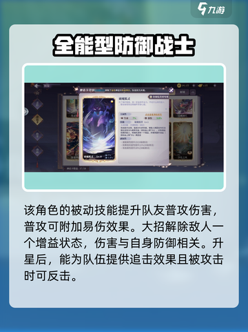春秋封神手游幽王怎么样介绍截图3