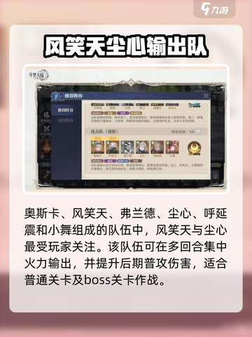 斗罗大陆：零氪玩家必看🔥最强阵容搭配攻略来啦！截图3